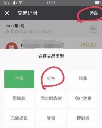 微信红包包好没发出去怎么重新发送
