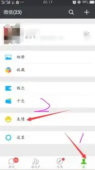 微信上面有的新表情为什么我没有