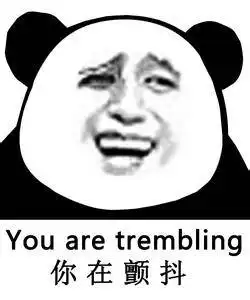 暴漫熊猫人表情包张口