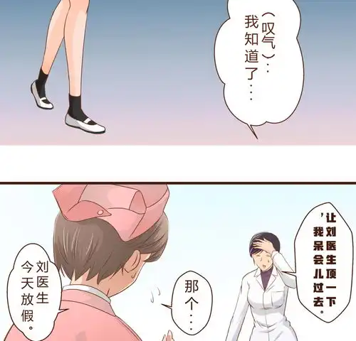 当杀手变成妇科男医生,女病人改如何自处