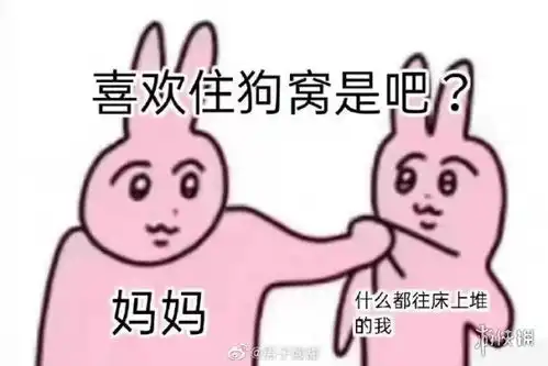 两只粉兔子表情包揪衣服兔子表情包