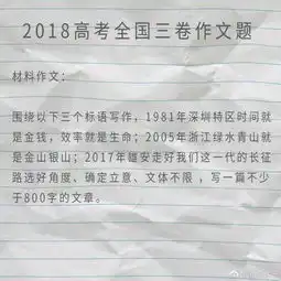 用了这些表情包,高考作文加5分