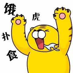 盘它独一无二的暖虎表情包已上线赶紧来get