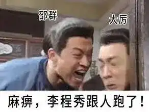 挤牛奶图片表情包纪晓岚
