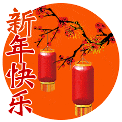 过年啦,送你最美最全拜年表情包