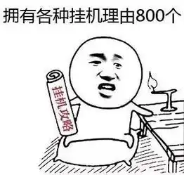 关于健忘的表情包谷岩
