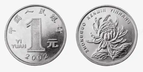 一元硬币正反面免抠png图片素材免费下载png格式1000506像素熊猫办公