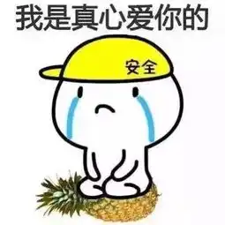 男朋友道歉表情包