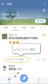 公司里的朋友圈,来说说你的看法