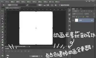 ps教程制作卡通人踢球gif动画表情