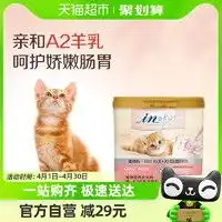 谷登宠物奶粉golden谷登狗狗羊奶粉金毛营养品泰迪新生幼犬补钙奶粉宠物小狗专用奶粉多少钱