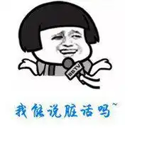 不带脏话骂人表情包微信头像图片大全
