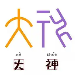 甲骨文表情包成斗图新宠,设计者的初衷其实是