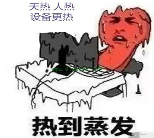 叹为观止热出来的电器故障知多少