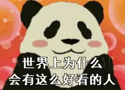 撩妹超甜表情包王嘉尔
