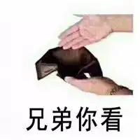 微信伸手要钱表情包大全朋友圈要钱专用表情包