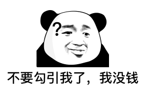 不要勾引我了,你肾虚