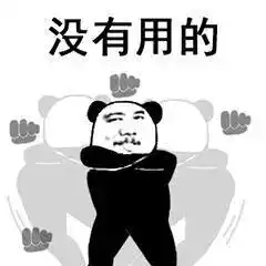 漫画斗图表情包沈南鹏
