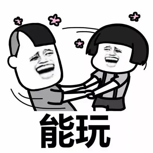 表情丨我什么时候最开心动图萨瓦迪卡