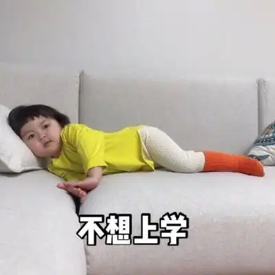 可爱沙雕图片表情包