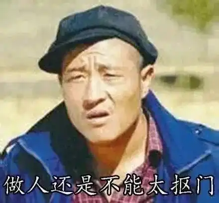 人老了表情包太行山