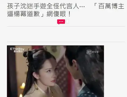 微博大v怒怼杨幂,只因后者代言了腾讯的某款游戏