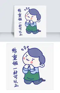 暖男咖啡师卡通表情包图片素材psb格式下载卡通手绘边框大全