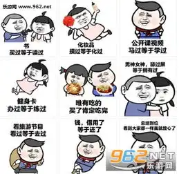 书买过等于读过表情图片看到大家都一样我就放心了表情包下载乐游网游戏下载