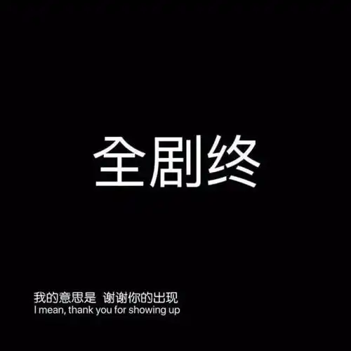 丧丧的头像,充满伤感的暗黑风格头像带稍许丧的句子