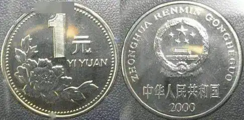 一元硬币里的大哥,这枚可能还要涨