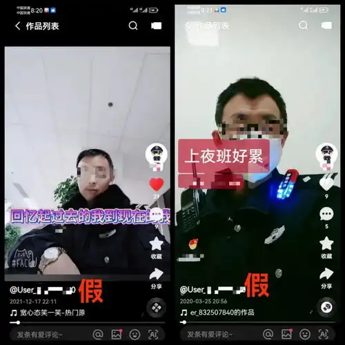 内蒙古一男子在短视频平台假冒警察博取流量,被行拘十日