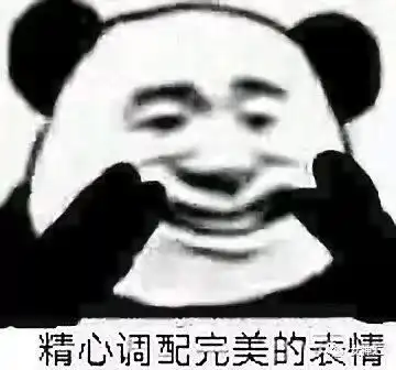 最刺激的表情包取决