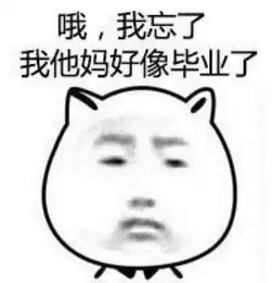 抖音过你妹的情人节啊表情包表情包大全