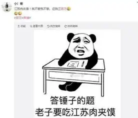 声优梗表情包文案