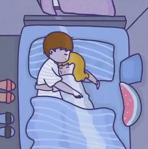 当你和对象睡觉时