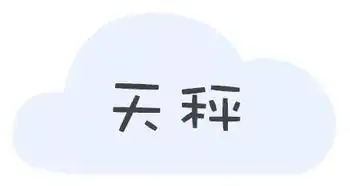 闹闹女巫独家奉送12星座春节开运表情包