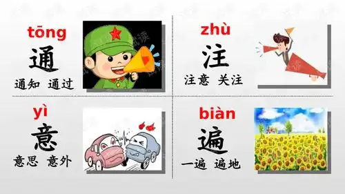 1动物王国开大会学习ppt课件