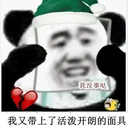 收藏表情包人物