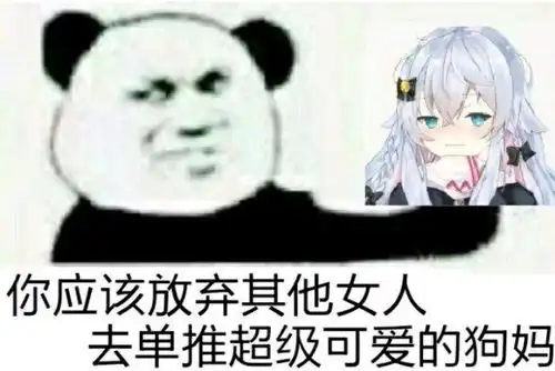 vtuber表情包一弹