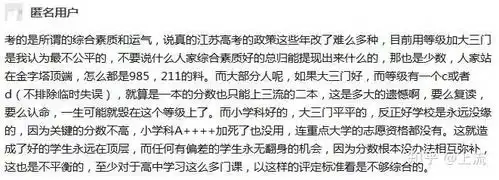 表情江苏高考到底相对全国高考难还是简单,作为一个江苏高中生,到底轻松还是...表情