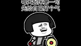 滚的表情包动作卡路里