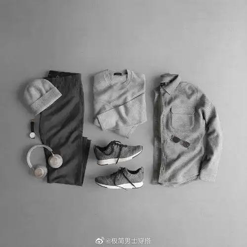 极简男士穿搭