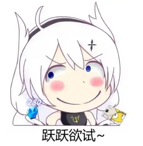 表情包我手上什么都没有,真哒