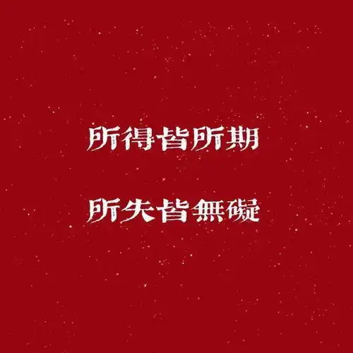 提升自己运气的头像男生