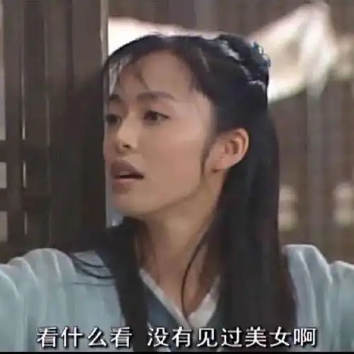 表情包武林外传表情包