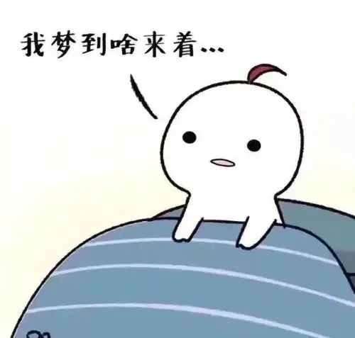 其实我们都有病,相信我,你肯定中了