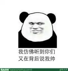 求暴漫表情