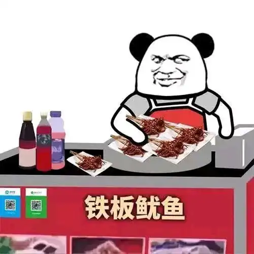 摆地摊表情包下载熊猫头摆地摊表情包图片分享嗨客手机站