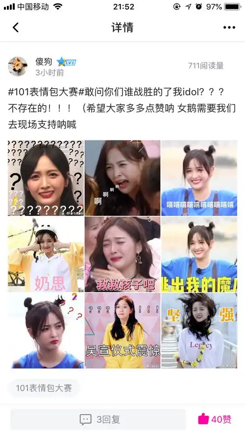doki表情包大赛五选一冲啊