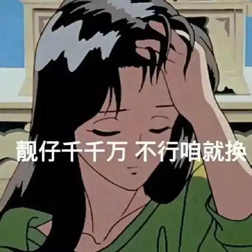 为什么删掉了喜欢的人